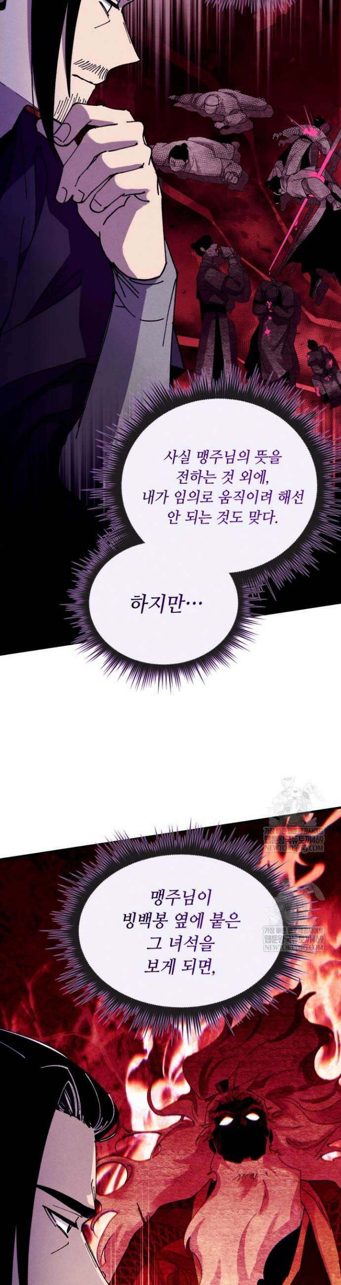비뢰도 218화 6