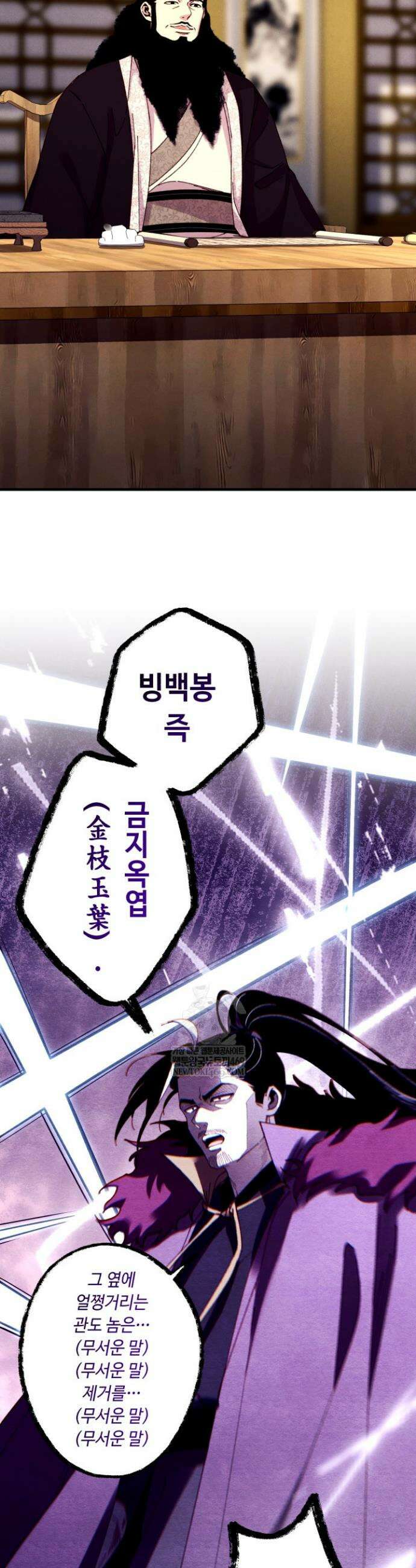 비뢰도 218화 8
