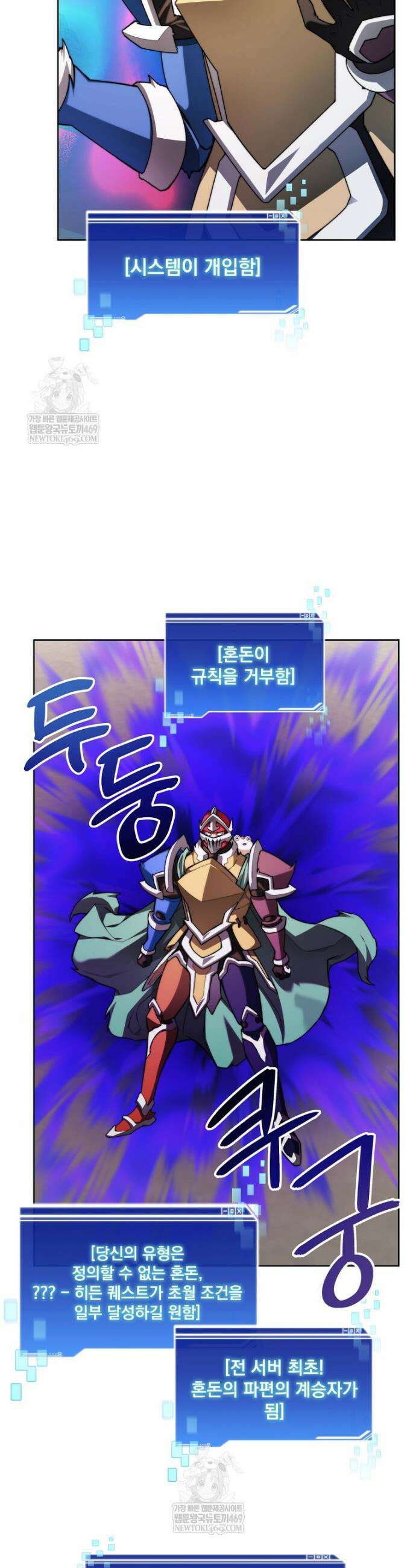 탑에 갇혀 고인물 141화 15
