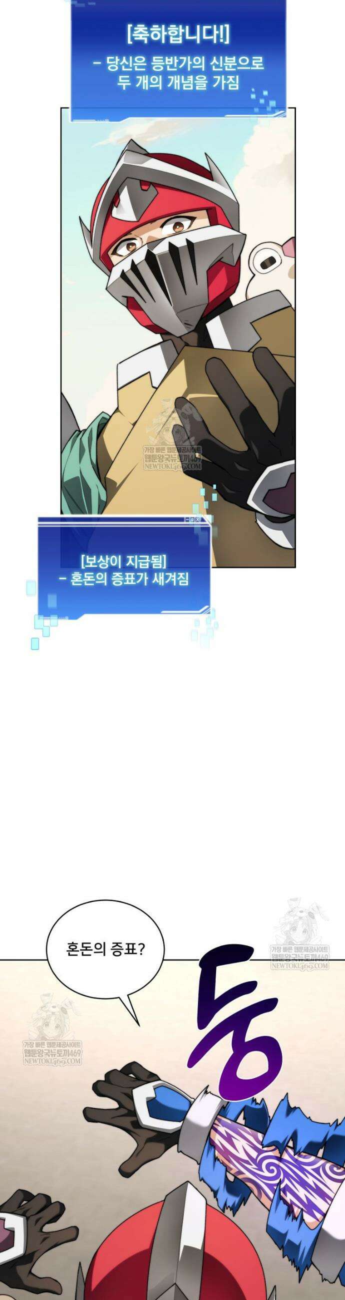 탑에 갇혀 고인물 141화 16