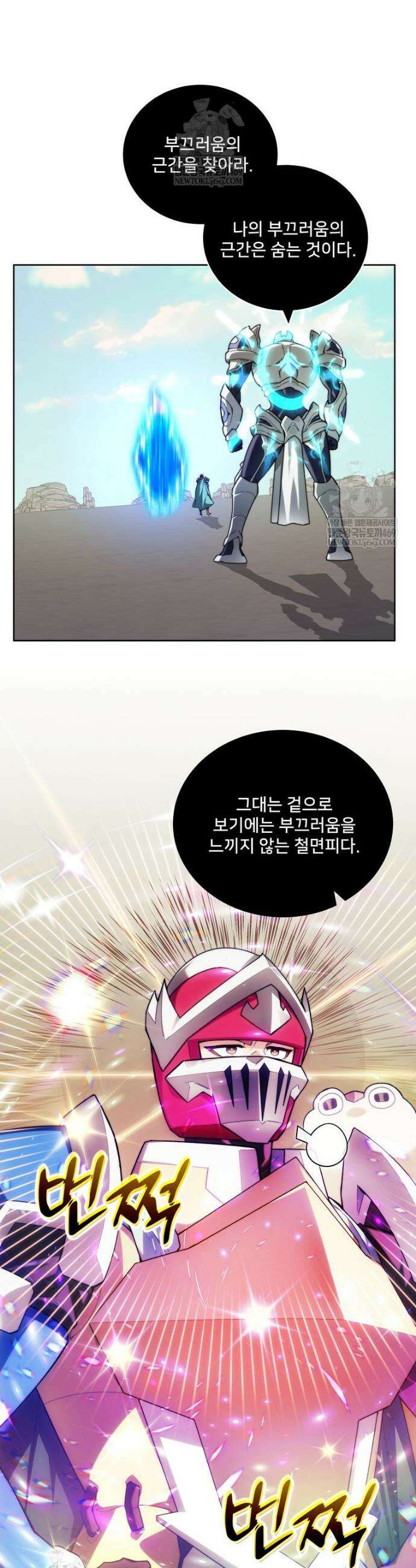 탑에 갇혀 고인물 141화 23
