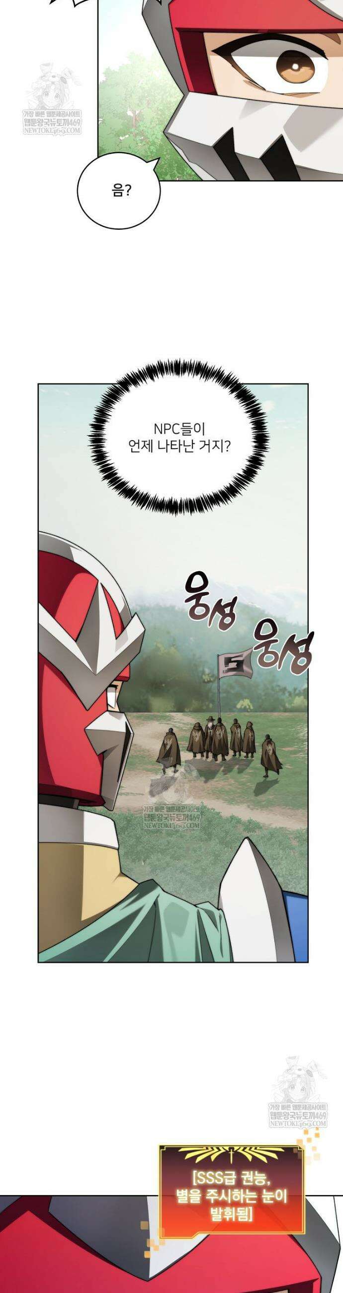 탑에 갇혀 고인물 141화 34