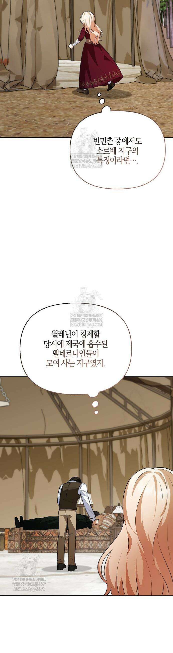 조무래기 공작가의 깡패 아기님 83화 3