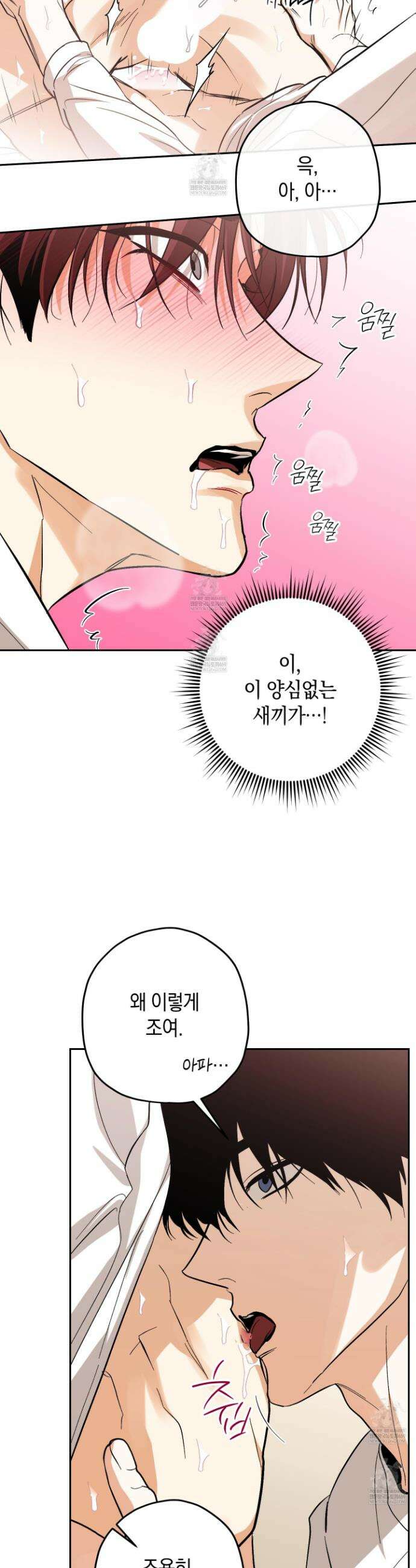 호호상박 23화 3
