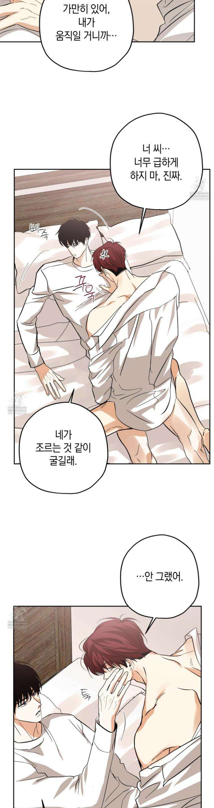 호호상박 23화 5