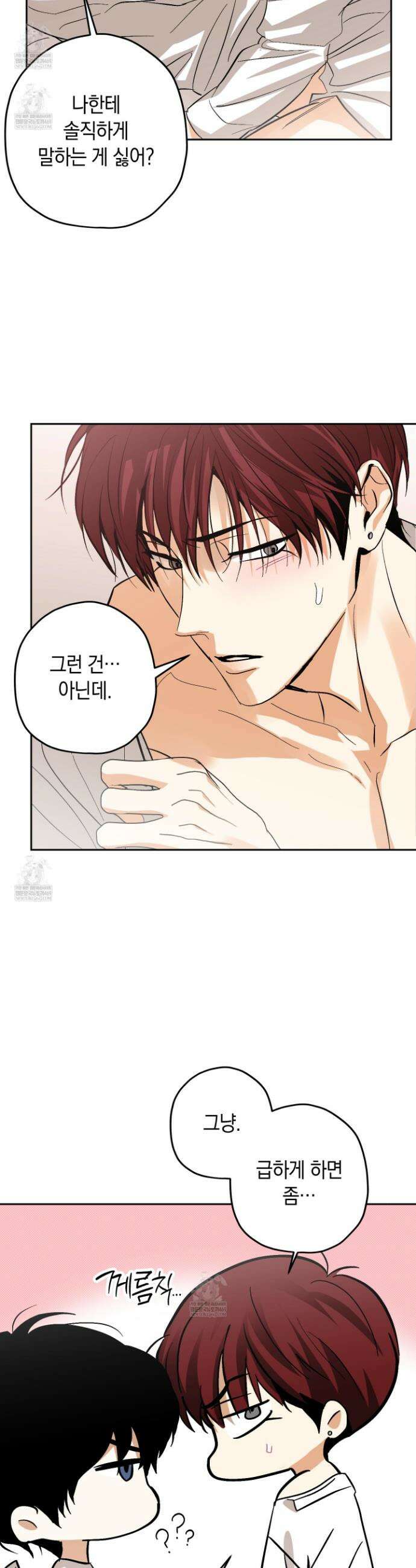 호호상박 23화 6