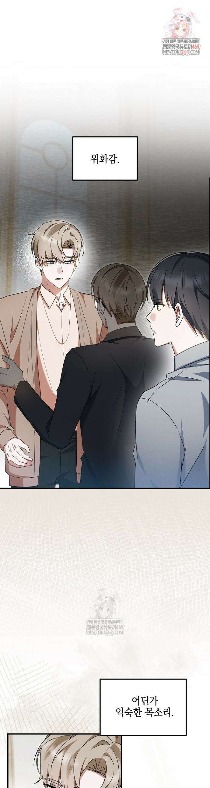 그놈이 그놈이다 37화 1