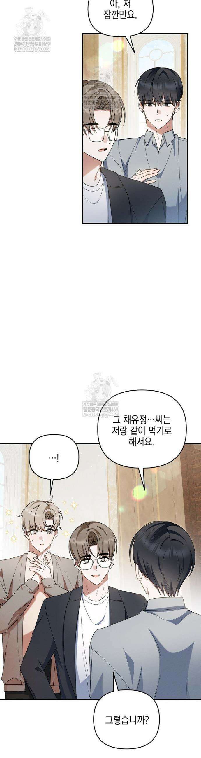 그놈이 그놈이다 37화 7