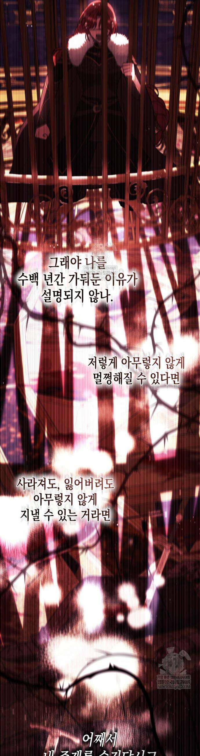 힘을 숨겨도 공녀가 제일 강함 30화 7