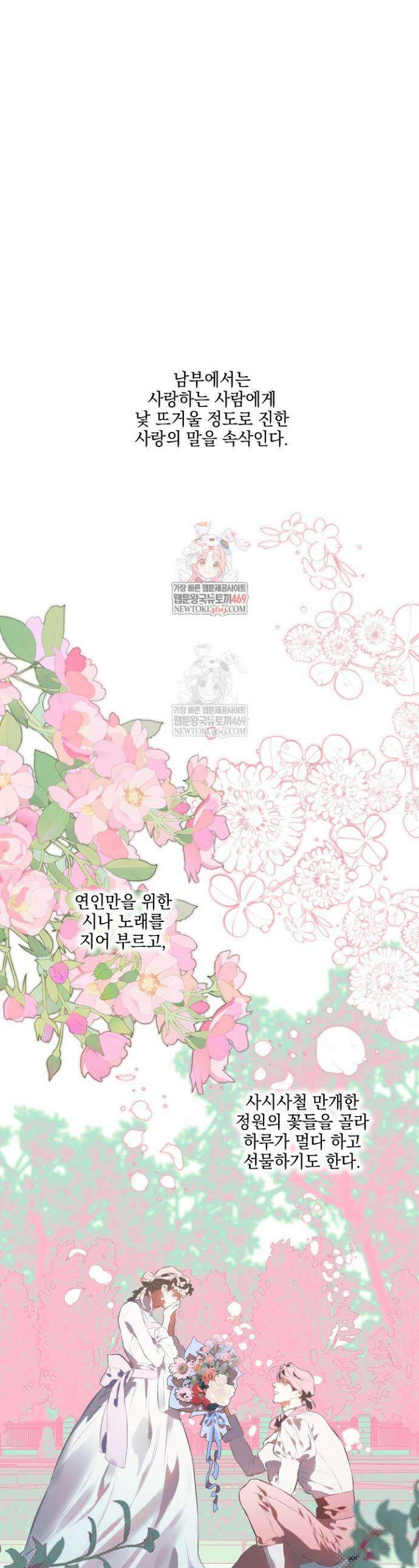 테이밍(The Taming) 15화 1