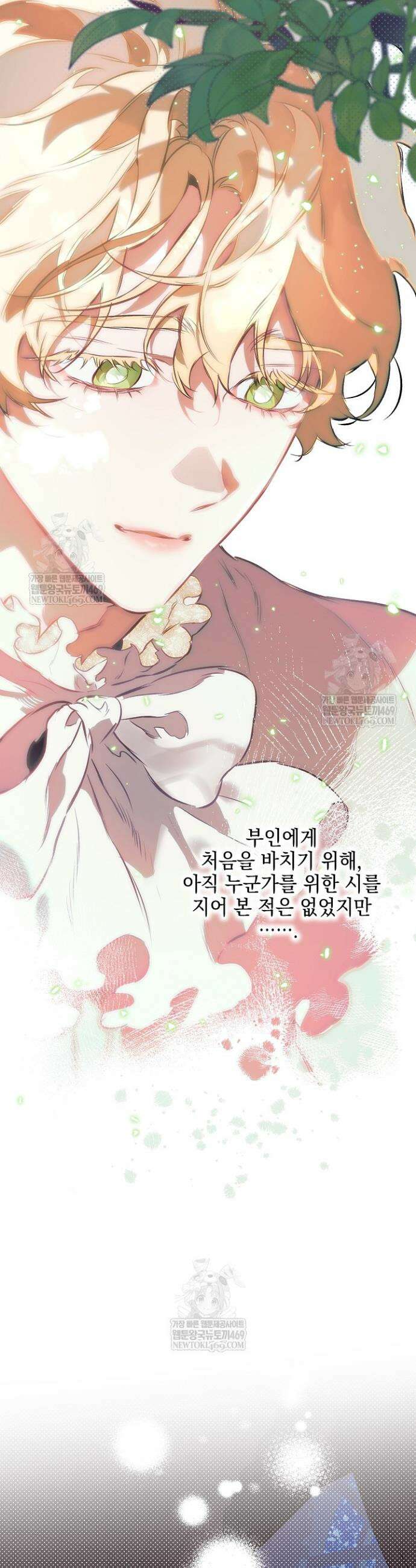 테이밍(The Taming) 15화 3