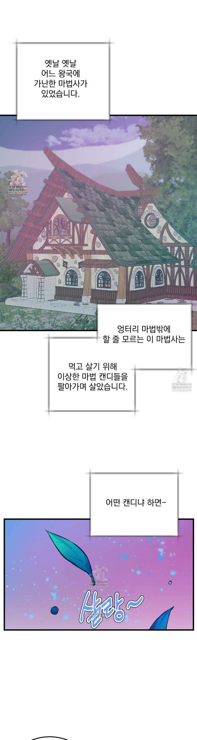 도와줘요, 아저씨! 할로윈 특별편 1