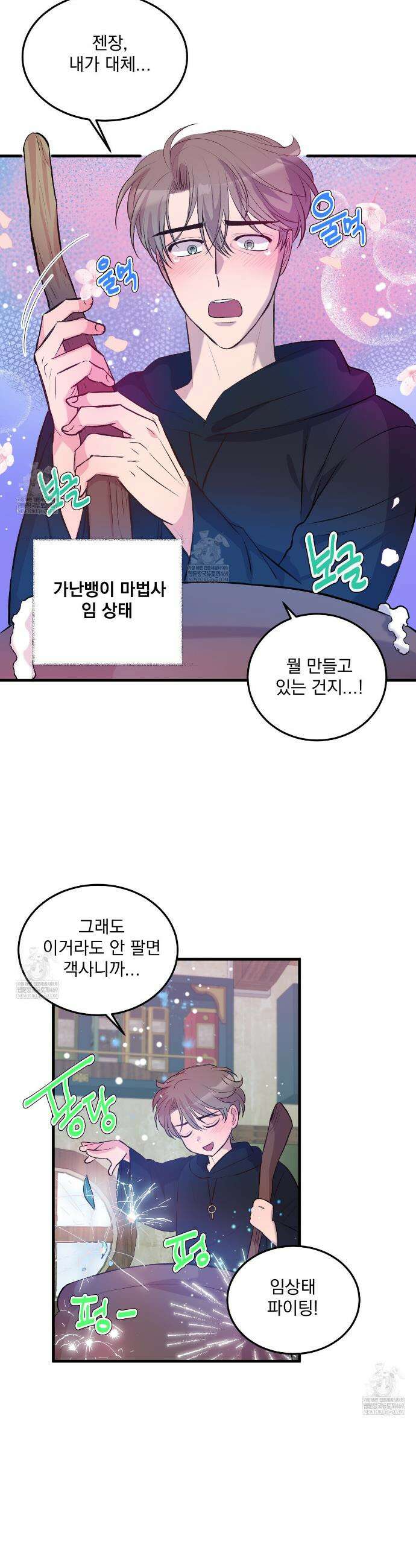 도와줘요, 아저씨! 할로윈 특별편 2