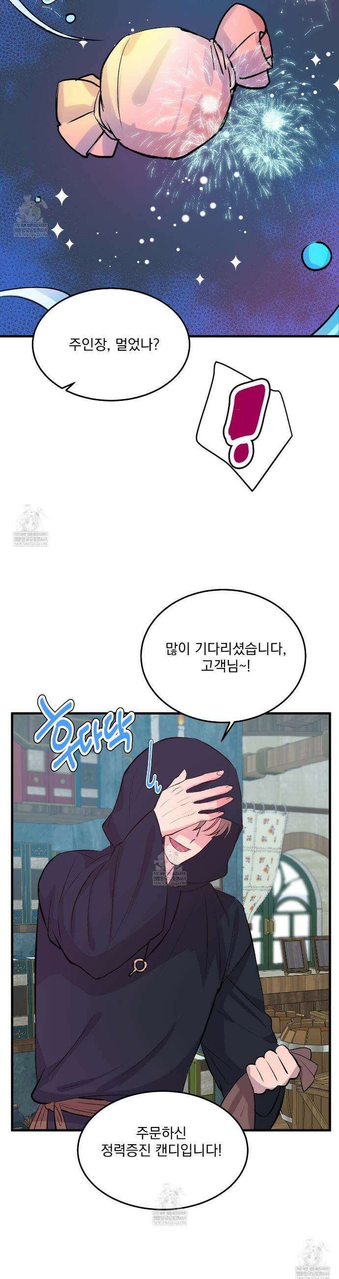 도와줘요, 아저씨! 할로윈 특별편 4