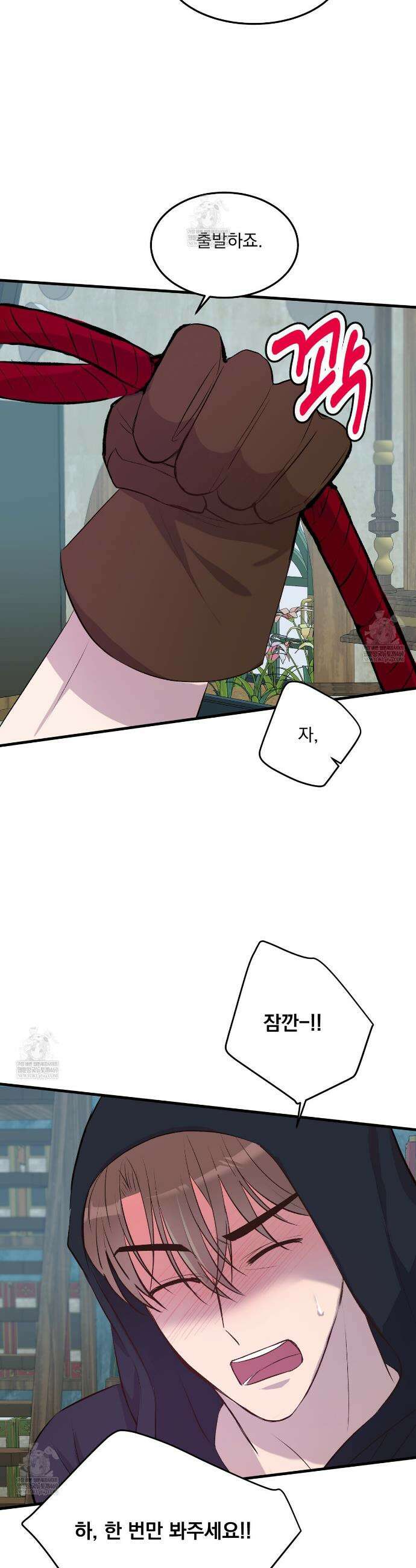 도와줘요, 아저씨! 할로윈 특별편 11