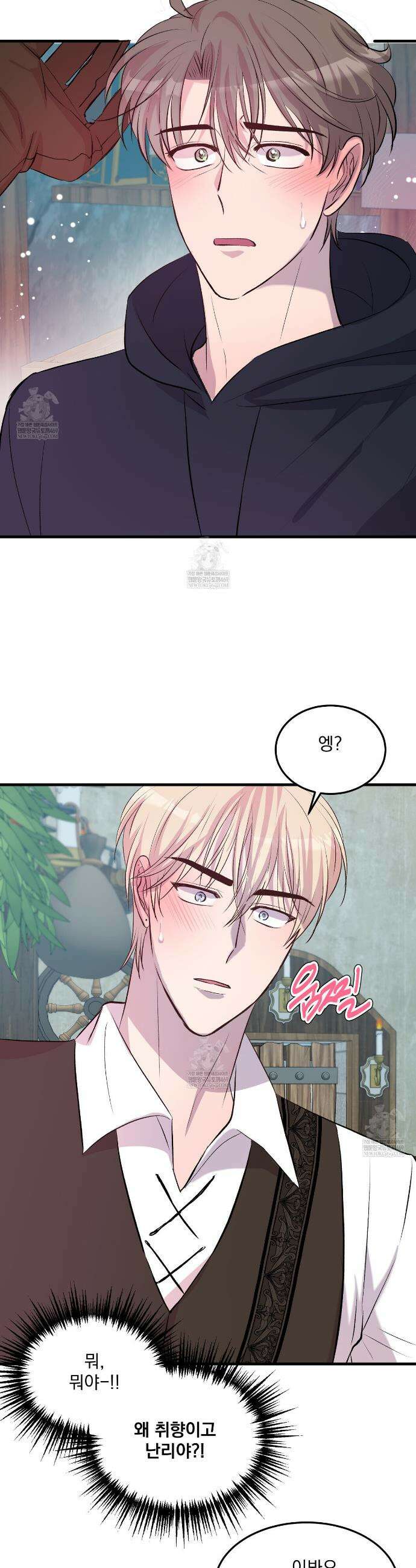 도와줘요, 아저씨! 할로윈 특별편 13