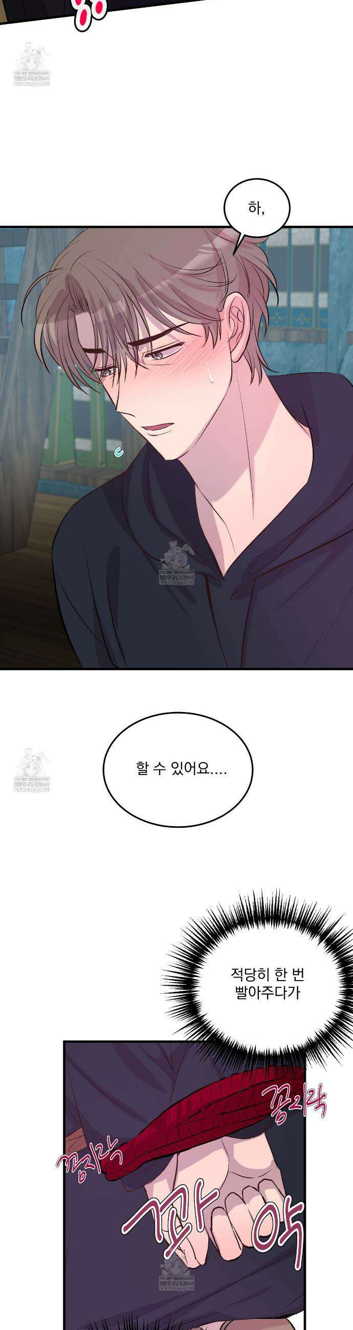 도와줘요, 아저씨! 할로윈 특별편 15