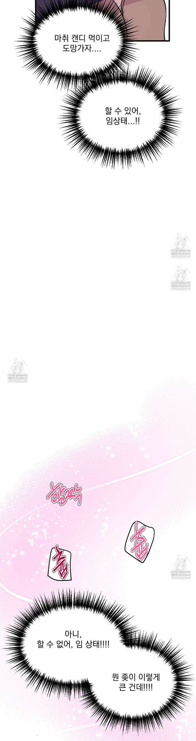 도와줘요, 아저씨! 할로윈 특별편 16