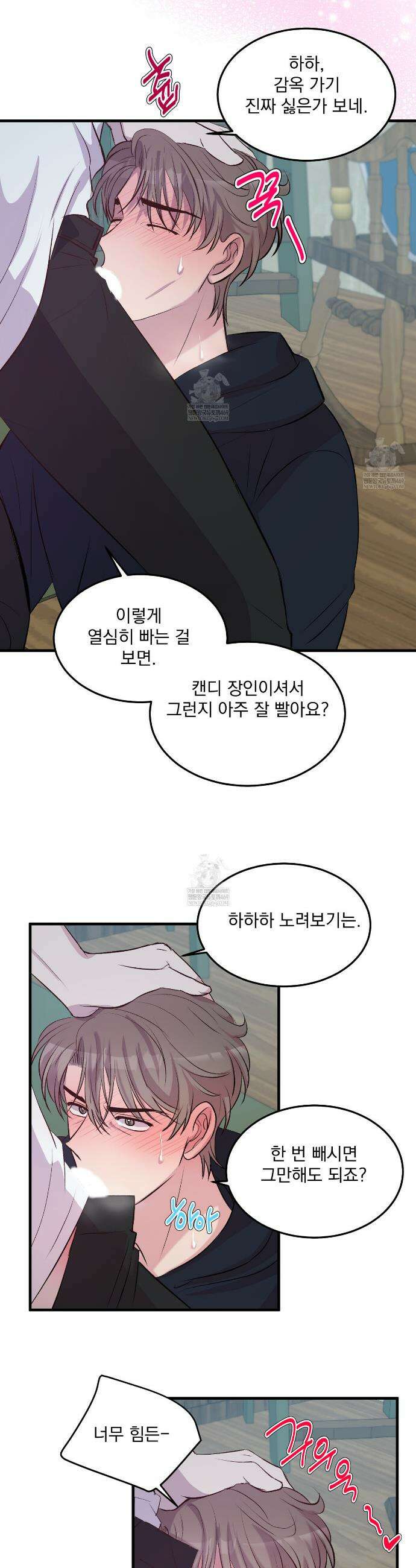 도와줘요, 아저씨! 할로윈 특별편 17