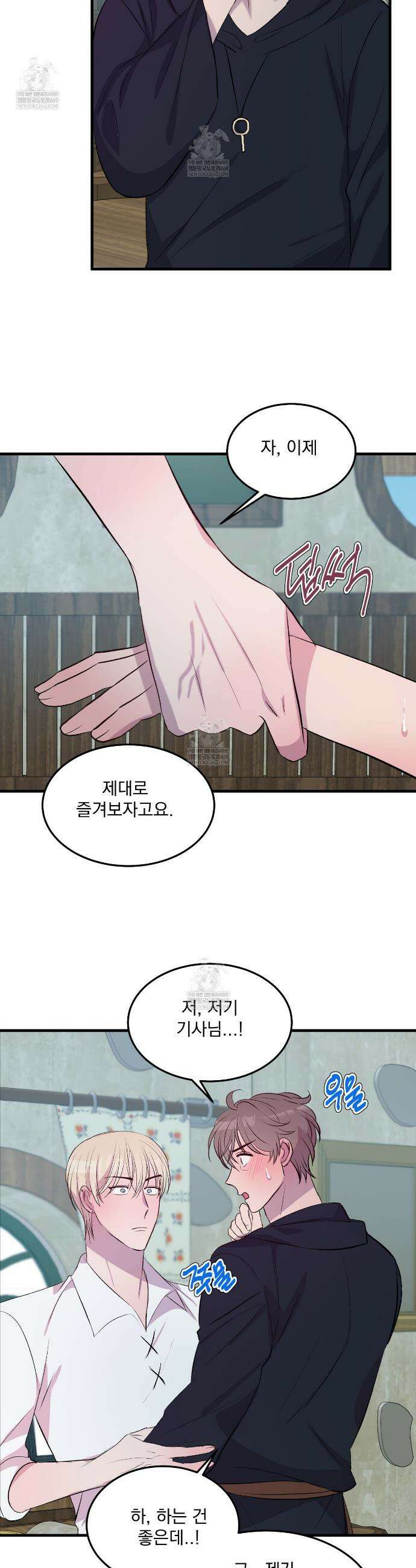 도와줘요, 아저씨! 할로윈 특별편 20