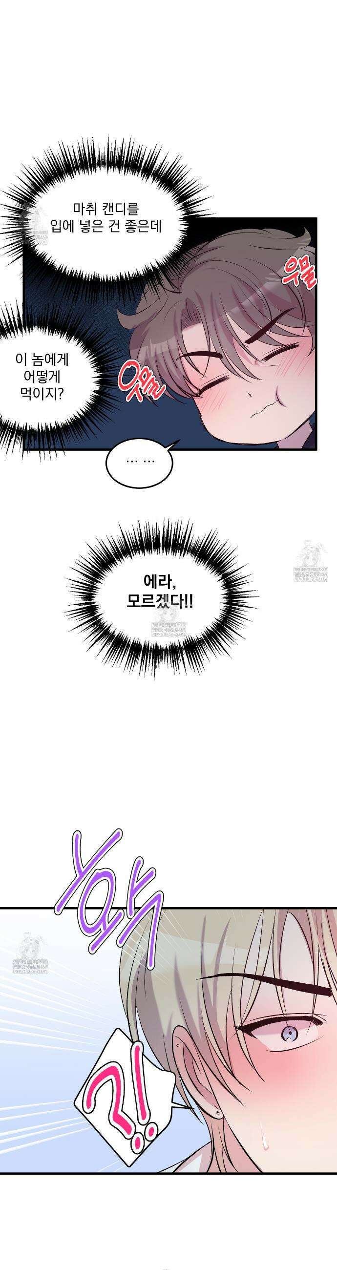 도와줘요, 아저씨! 할로윈 특별편 22