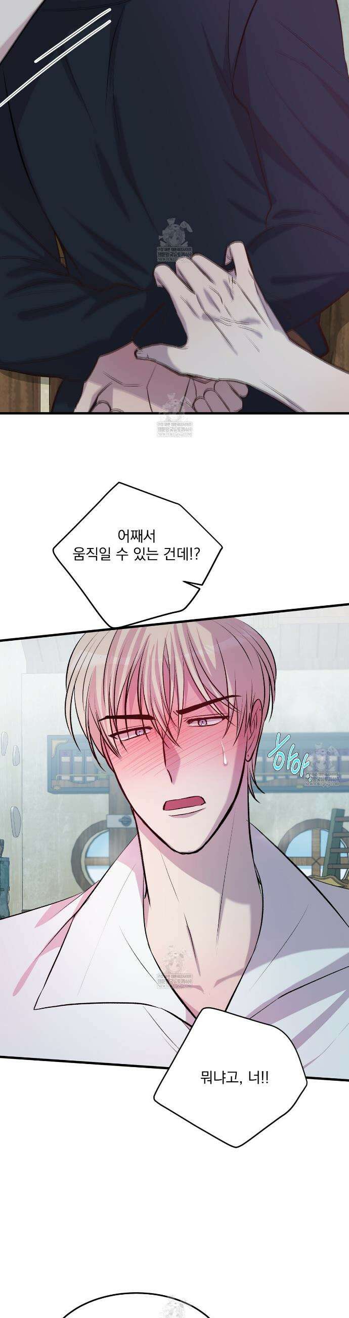 도와줘요, 아저씨! 할로윈 특별편 26