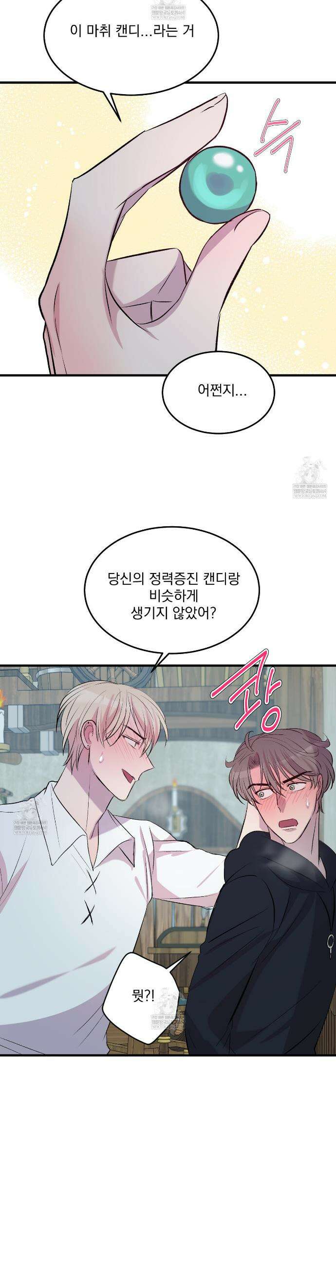 도와줘요, 아저씨! 할로윈 특별편 27