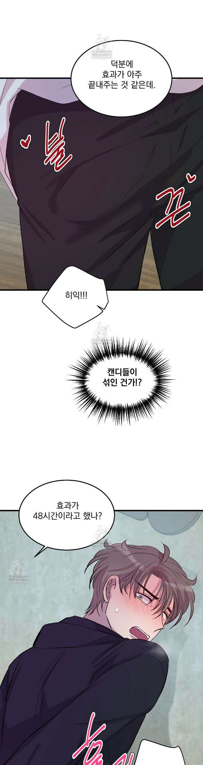 도와줘요, 아저씨! 할로윈 특별편 28