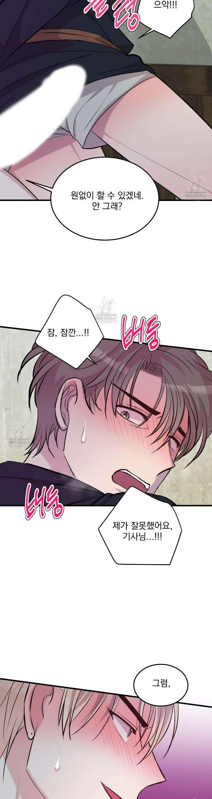 도와줘요, 아저씨! 할로윈 특별편 29