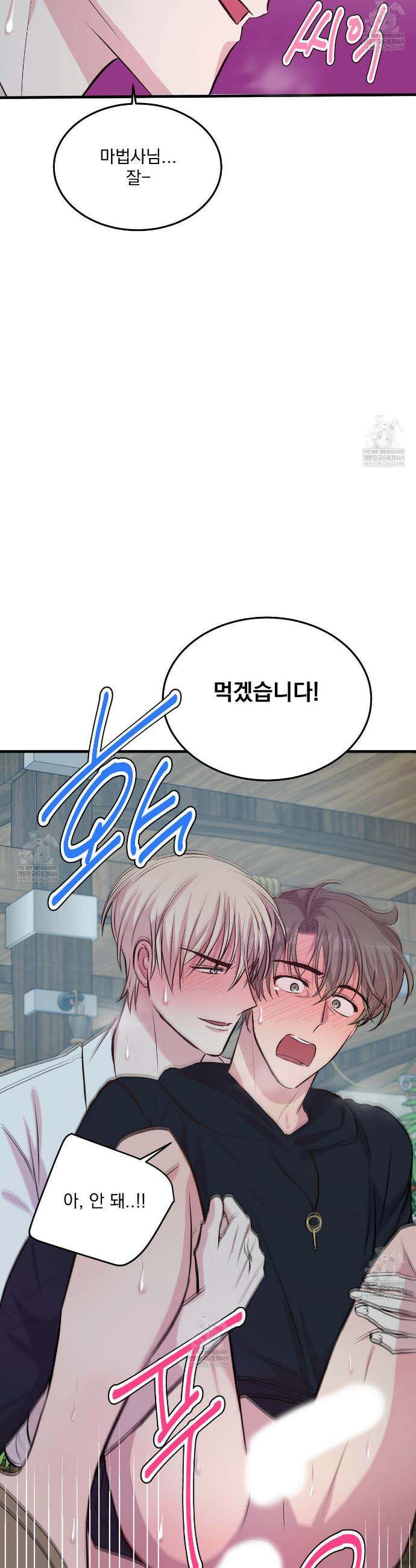 도와줘요, 아저씨! 할로윈 특별편 30