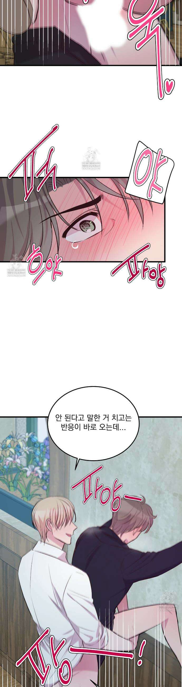 도와줘요, 아저씨! 할로윈 특별편 31