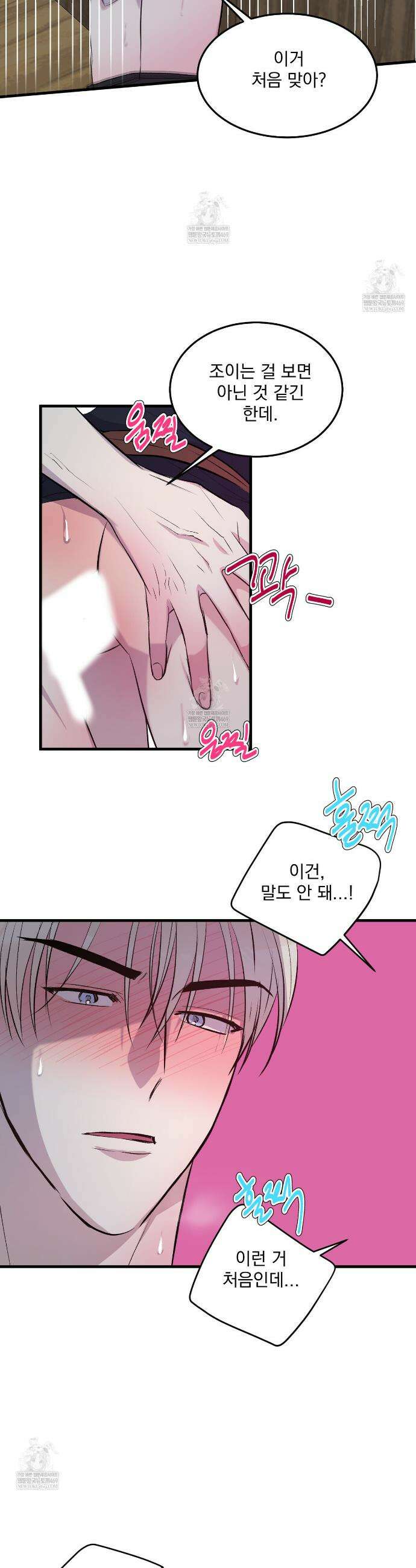 도와줘요, 아저씨! 할로윈 특별편 32