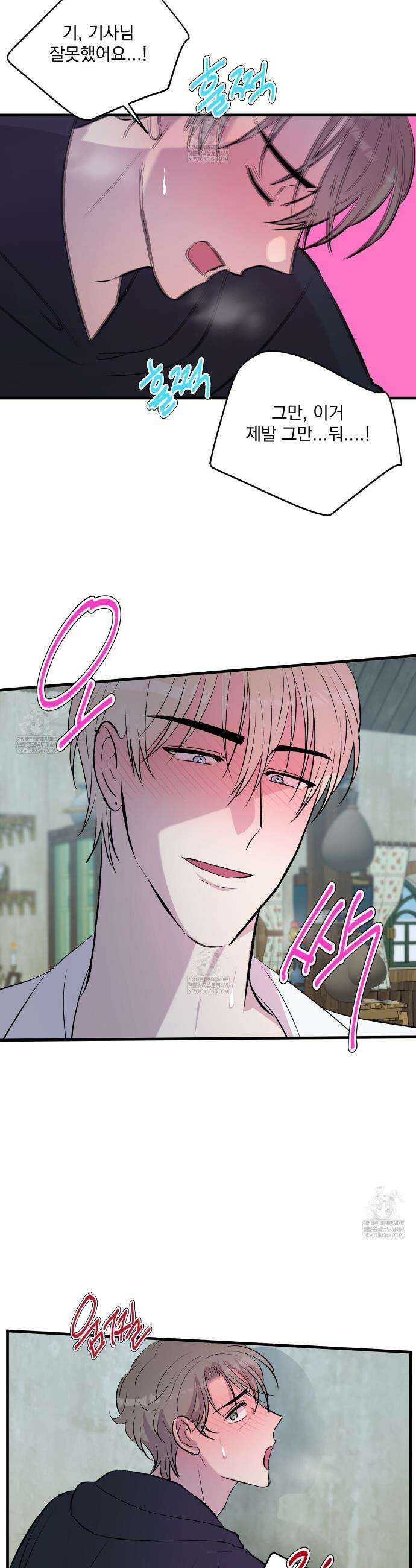 도와줘요, 아저씨! 할로윈 특별편 33