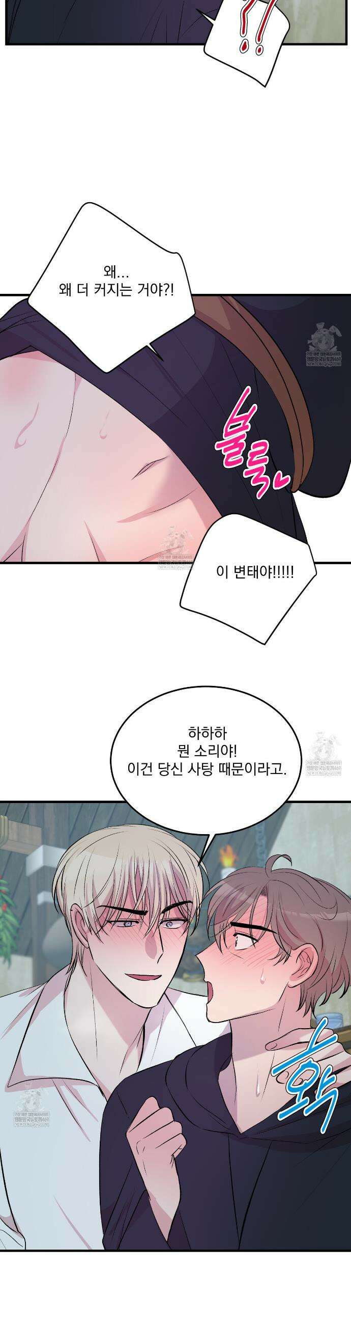 도와줘요, 아저씨! 할로윈 특별편 34