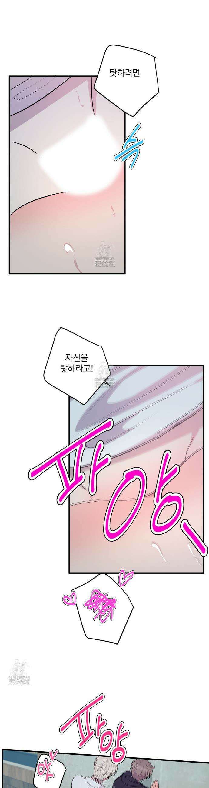 도와줘요, 아저씨! 할로윈 특별편 35