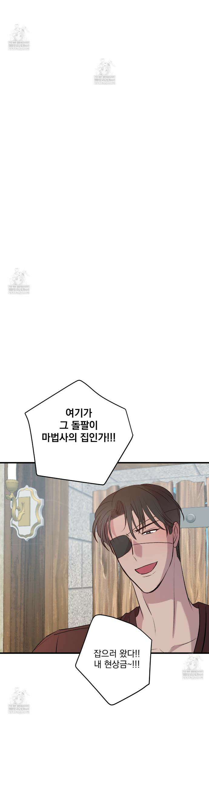 도와줘요, 아저씨! 할로윈 특별편 37