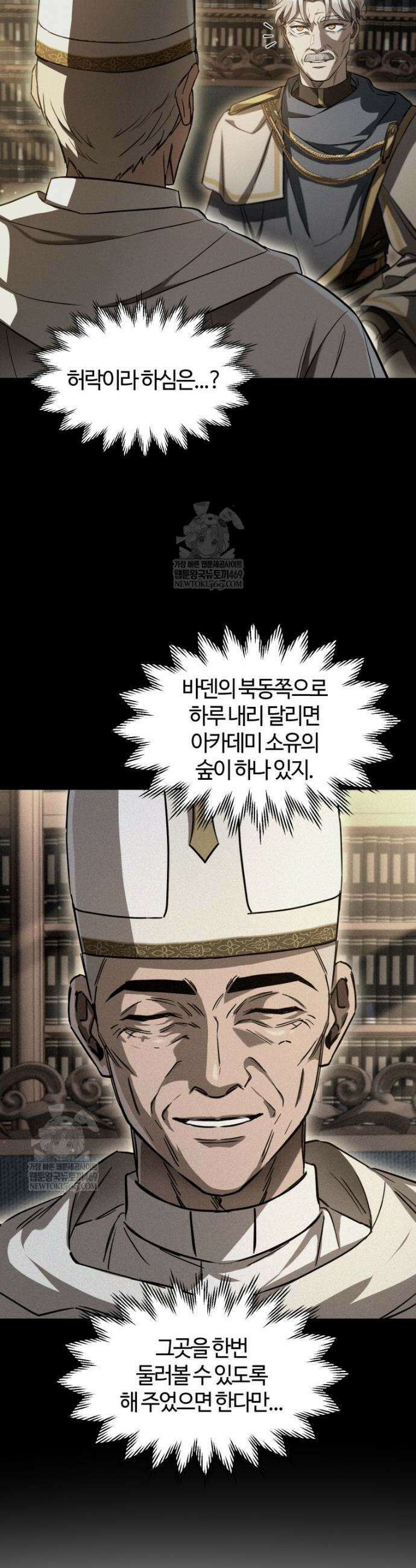 헬무트 119화 3