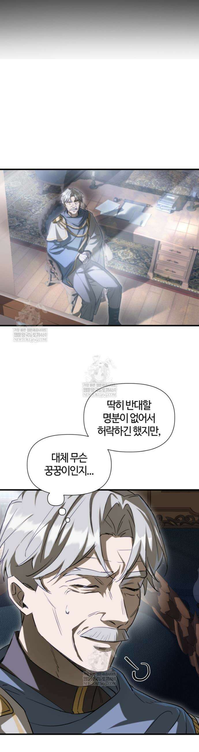 헬무트 119화 4