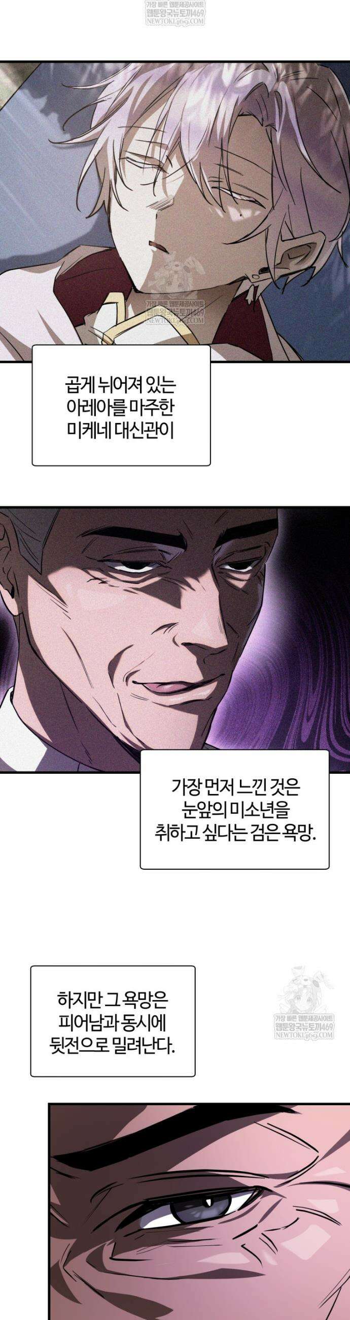 헬무트 119화 8
