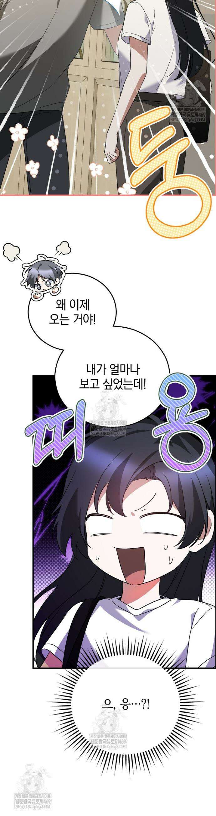 미친 남주들과 같은 반이 되었다 57화 2
