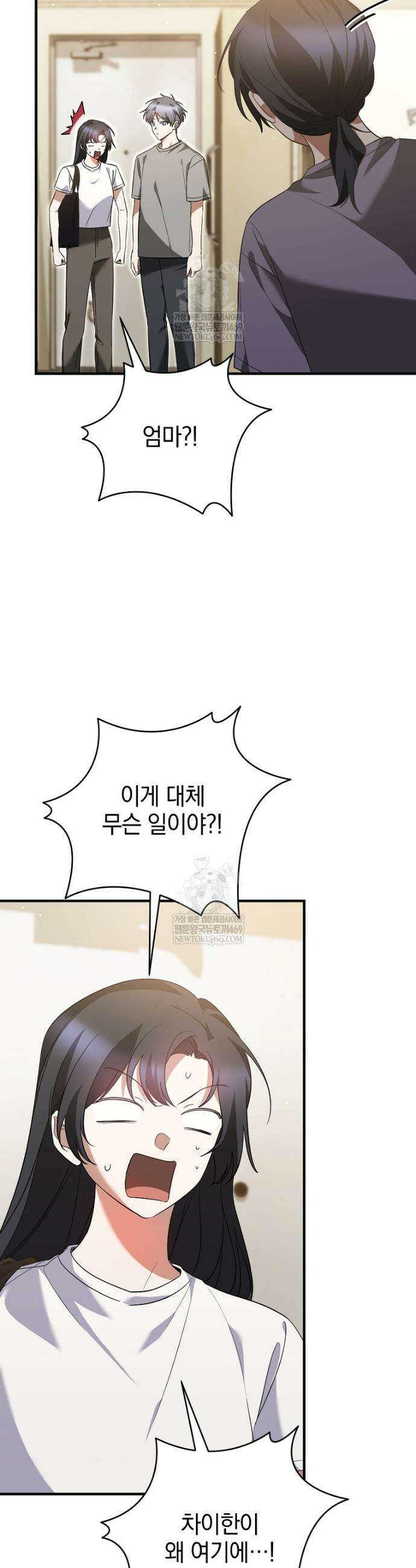미친 남주들과 같은 반이 되었다 57화 6