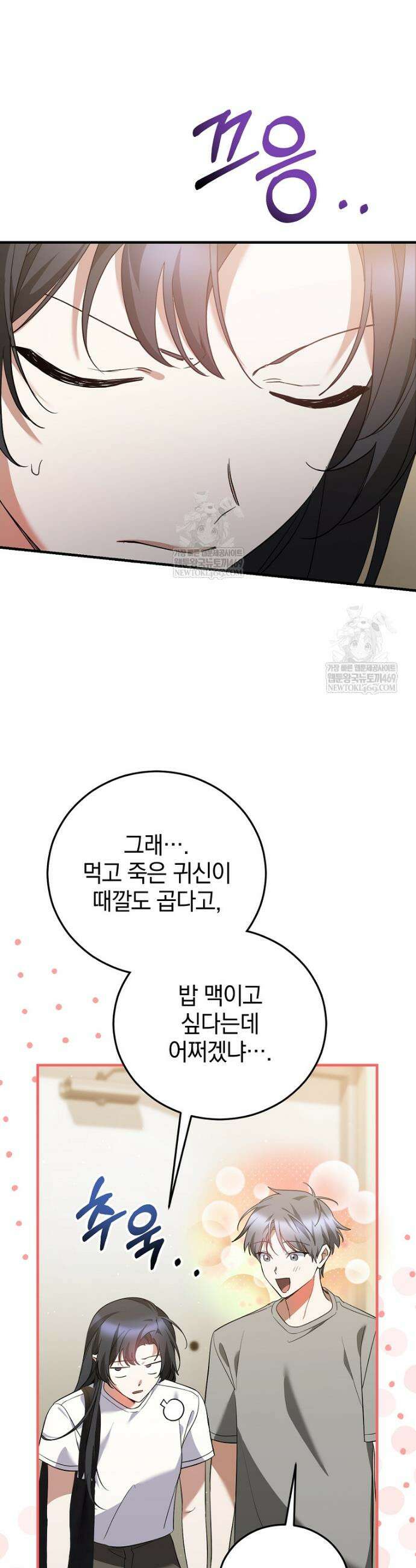 미친 남주들과 같은 반이 되었다 57화 11