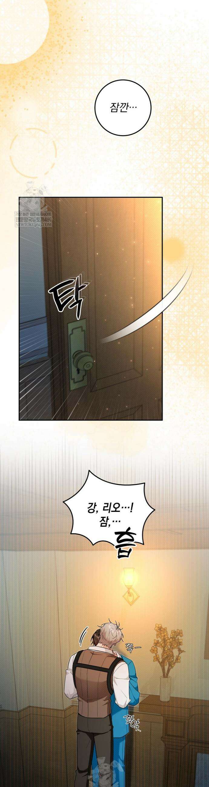 내 쥐는 S급 각성자 25화 2