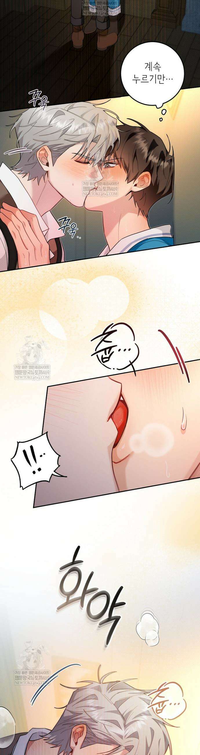 내 쥐는 S급 각성자 25화 3