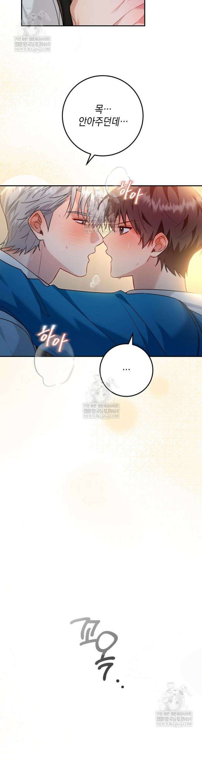내 쥐는 S급 각성자 25화 7