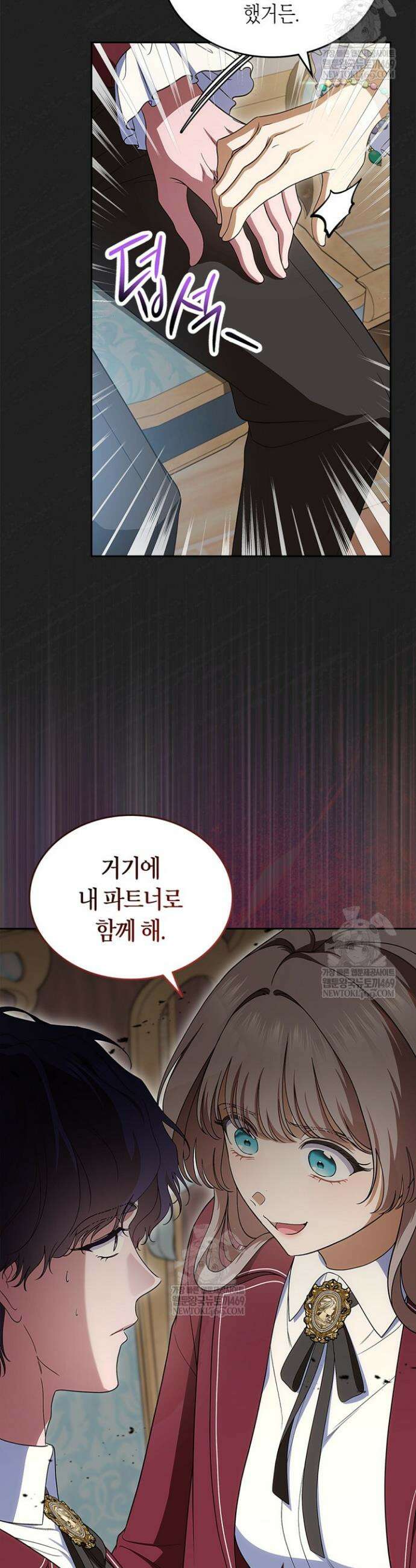 여주의 첫사랑을 빼앗아 버렸다 96화 6
