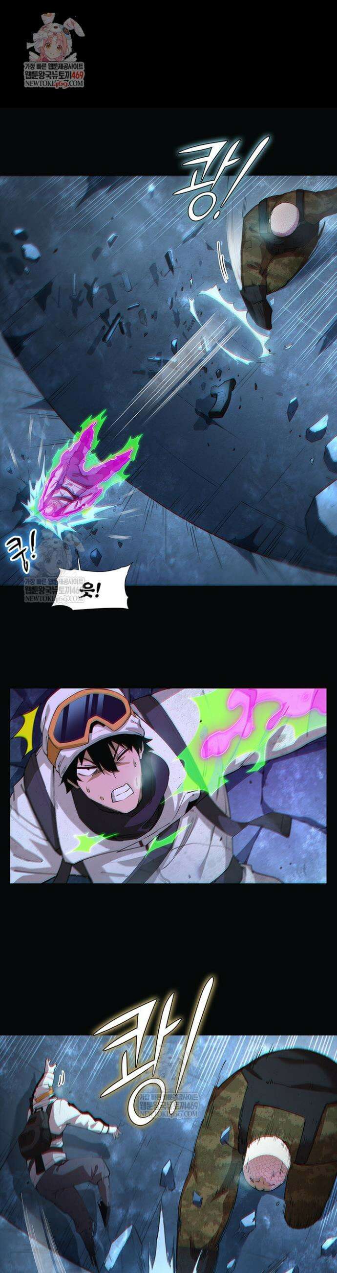 극한전기 63화 1