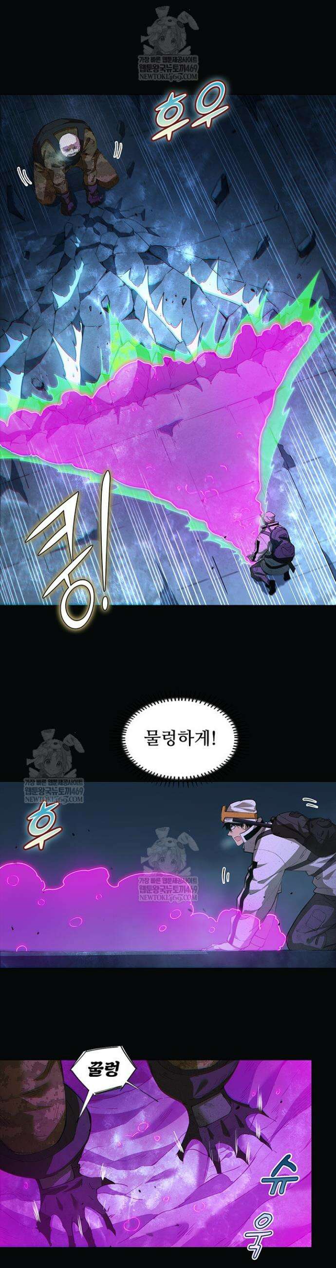 극한전기 63화 4