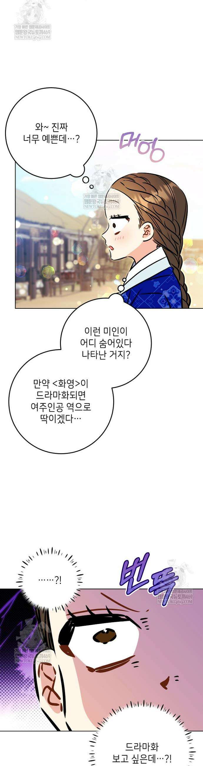 말단 후궁의 딸로 태어났습니다 67화 5