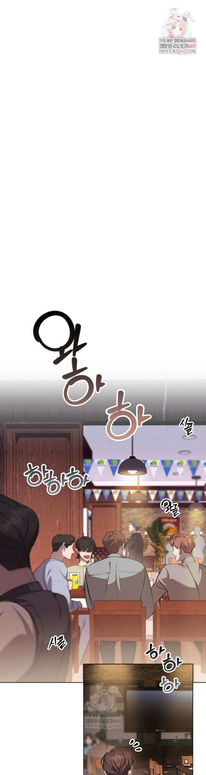 나한테만 착한 건 43화 1